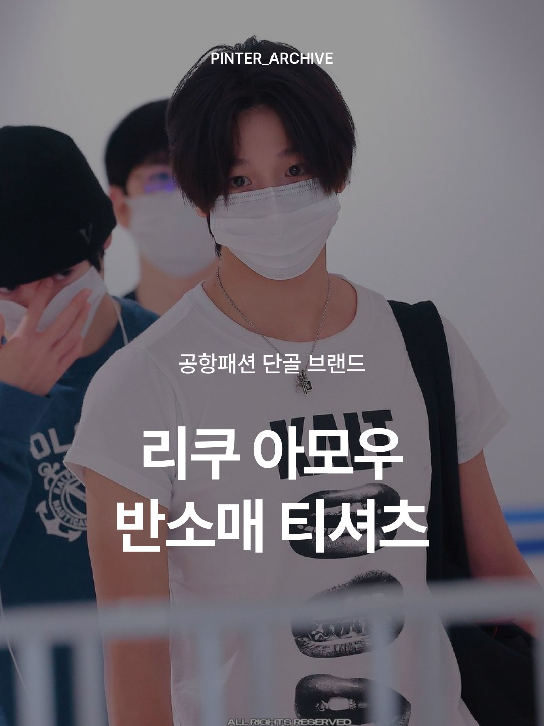 AMOU Kalt Lips Half T-Shirts White, AMOU Trouble Half T-Shirts Gray 착용 스타일 - 1