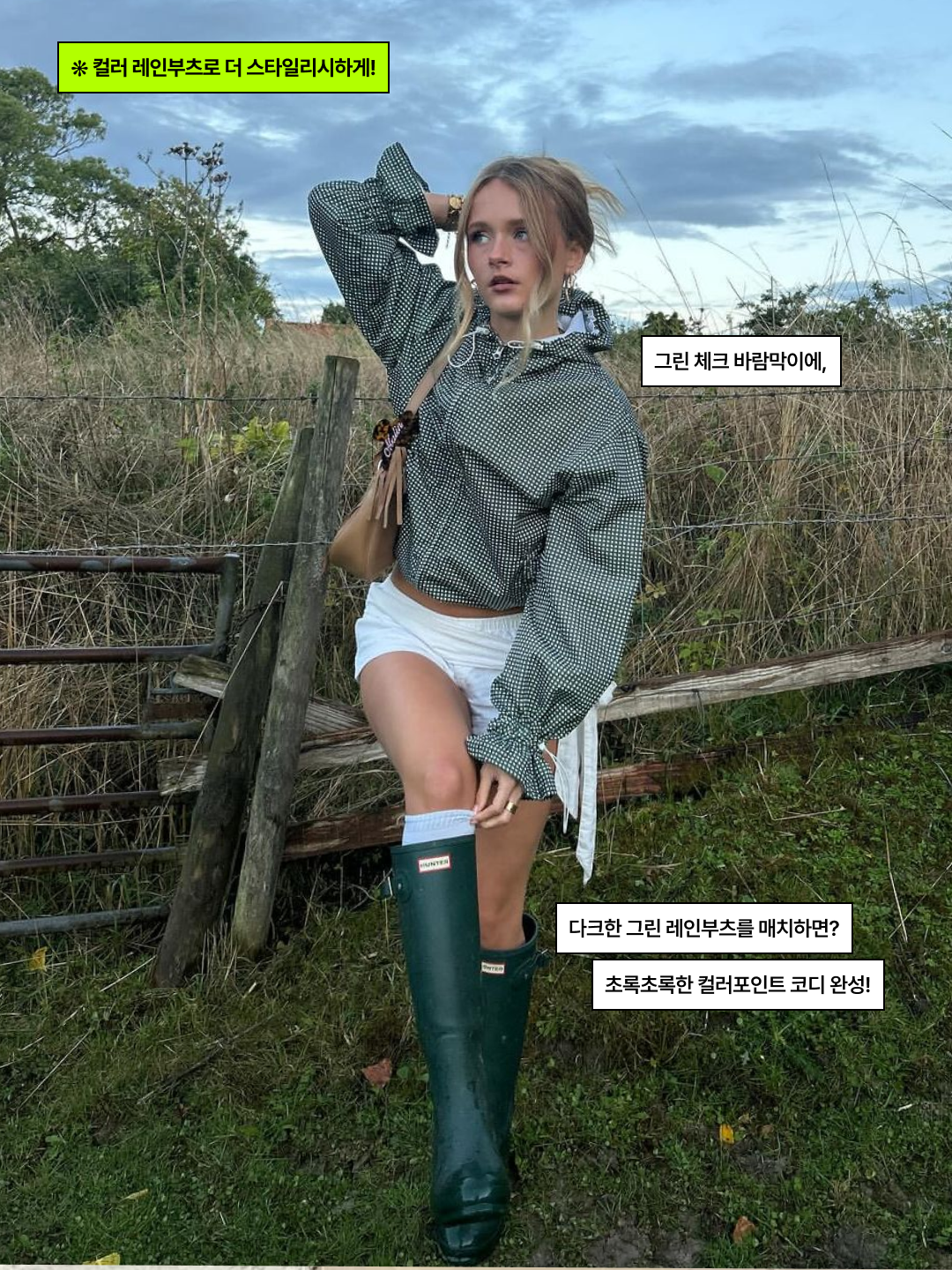 (W) Hunter Play Short Rain Boots Black, (W) Hunter Play Tall Wellington Rain Boots Black 착용 스타일 - 5