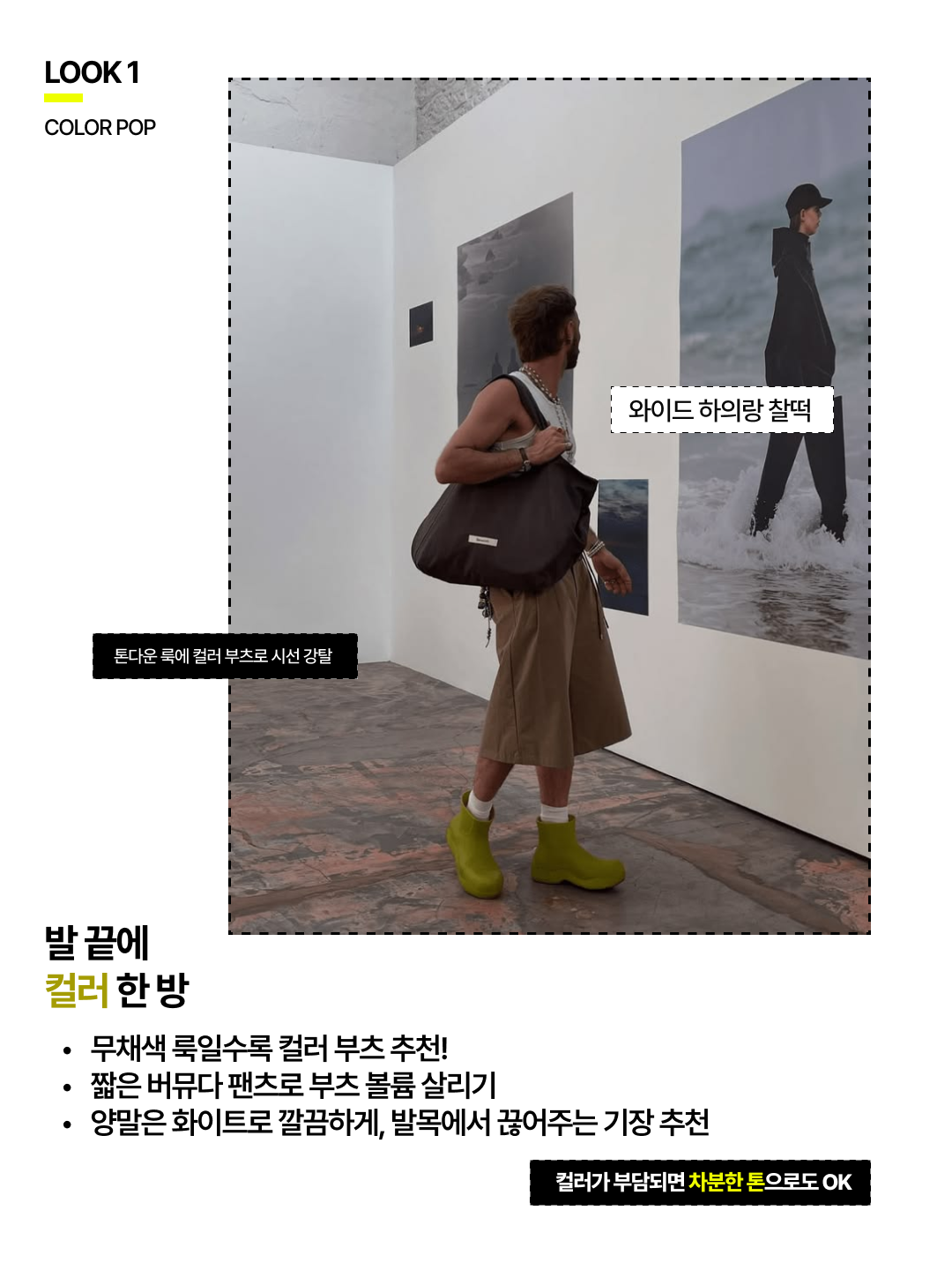 Bottega Veneta Puddle Ankle Boots Sea Salt, Bottega Veneta Puddle Ankle Boots Black 착용 스타일 - 3