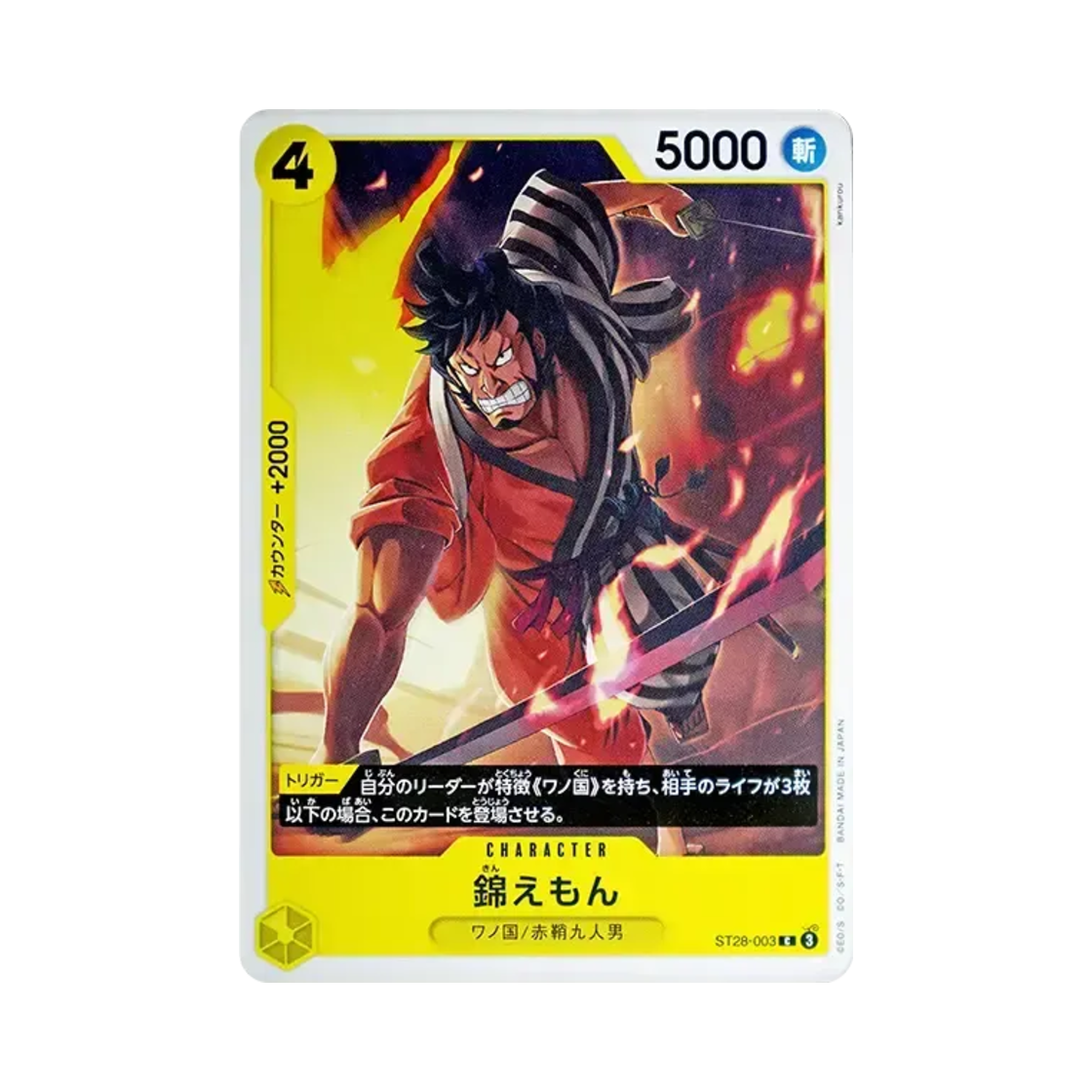 원피스 TCG 킨에몬 C ST28-003 스타트 덱 그린 옐로우 야마토 (일어판)(One Piece TCG Kin'emon C ST28-003 Starter Deck Green Yellow Yamato (Japanese Ver.)) - 1