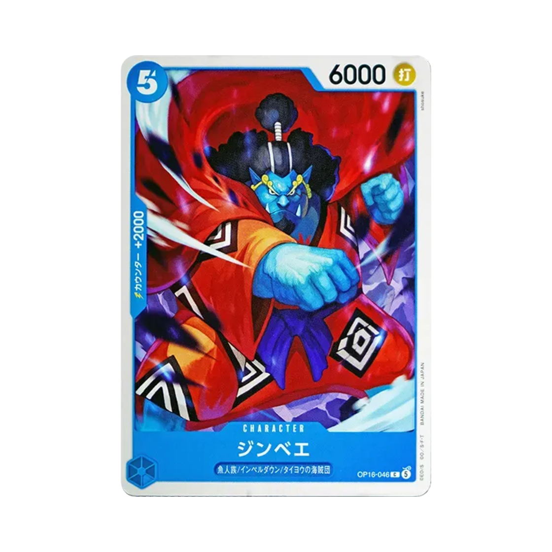 원피스 TCG 징베 C OP16-046 부스터 팩 결전의 시간 (일어판)(One Piece TCG Jinbe C OP16-046 Booster Pack The Time of Battle (Japanese Ver.)) - 1