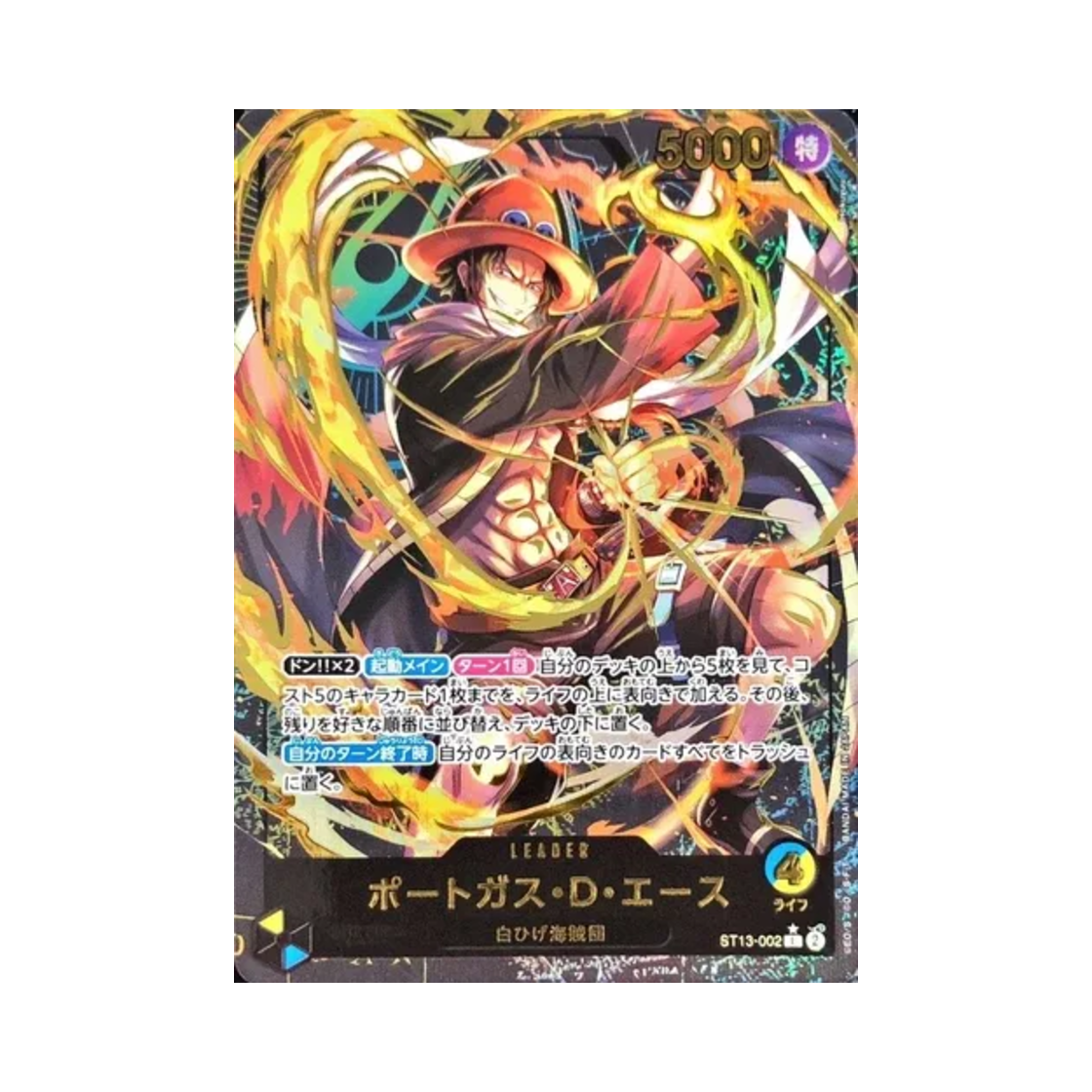 ST13-002-L-P One Piece TCG Portgas D. Ace L-P ST13-002 Premium Card Collection Leader Collection (Japanese Ver.)