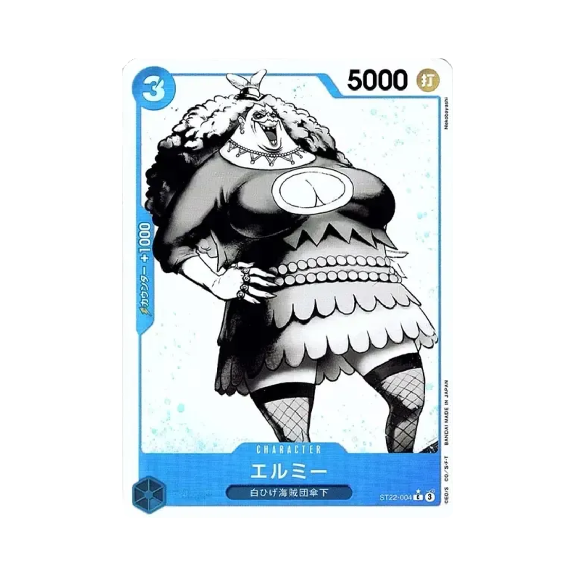 원피스 TCG 엘미 C-P ST22-004 스타트 덱 에이스 & 뉴게이트 (일어판)(One Piece TCG Elmy C-P ST22-004 Starter Deck Ace & Newgate (Japanese Ver.)) - 1