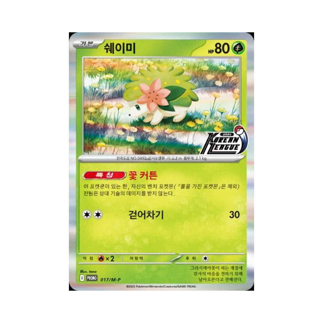 PROMO017-M-P Pokemon TCG Shaymin 2026 Korean League Season 3 Promo Card (Korean Ver.)