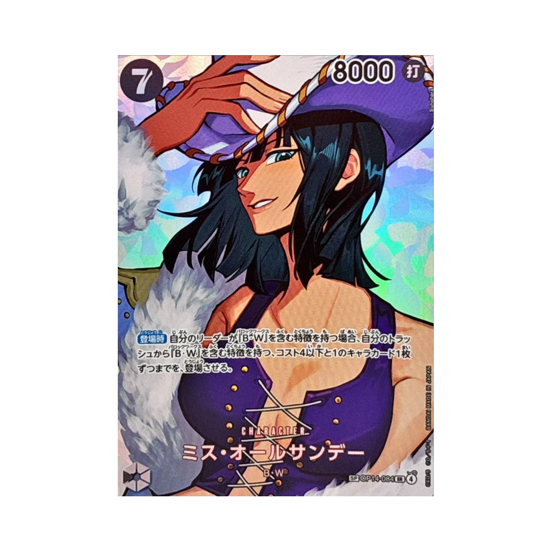 원피스 TCG 미스 올 선데이 SR-SPC OP14-084 부스터 팩 결전의 시간 (일어판)(One Piece TCG Ms. All Sunday SR-SPC OP14-084 Booster Pack The Time of Battle (Japanese Ver.)) - 1