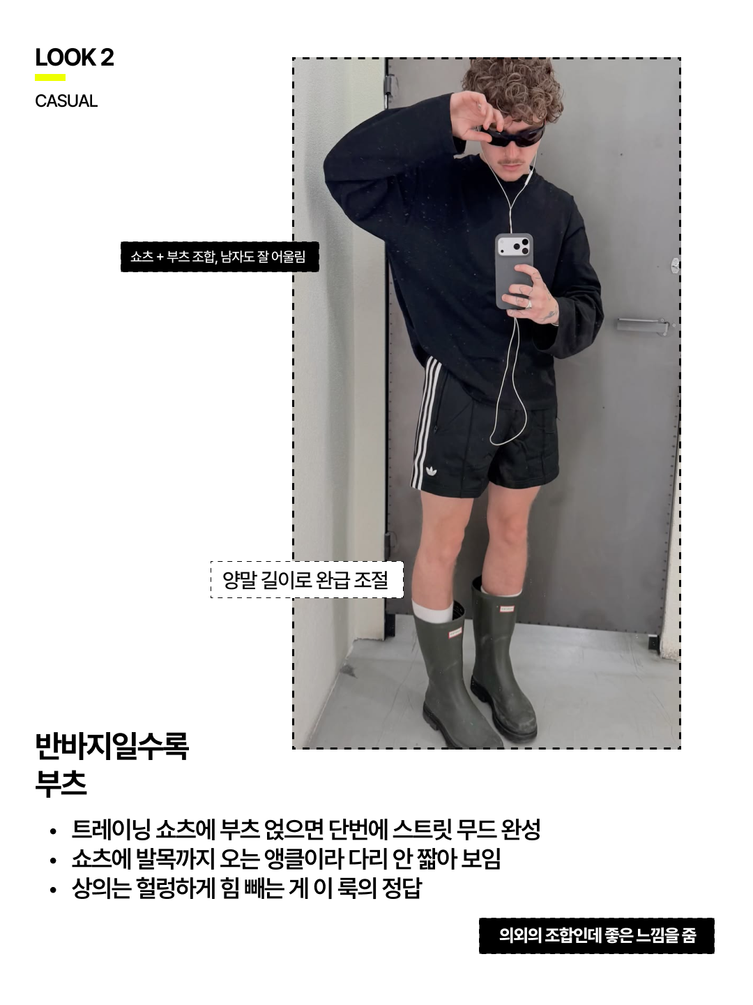 Bottega Veneta Puddle Ankle Boots Sea Salt, Bottega Veneta Puddle Ankle Boots Black 착용 스타일 - 4