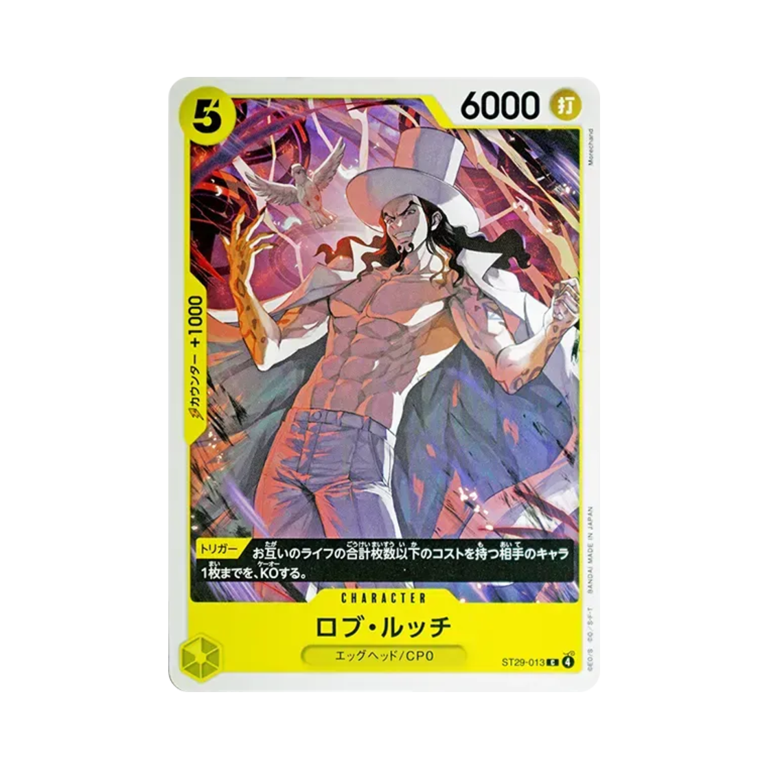 원피스 TCG 로브 루치 C ST29-013 스타트 덱 에그헤드 (일어판)(One Piece TCG Rob Lucci C ST29-013 Starter Deck Egghead (Japanese Ver.)) - 1