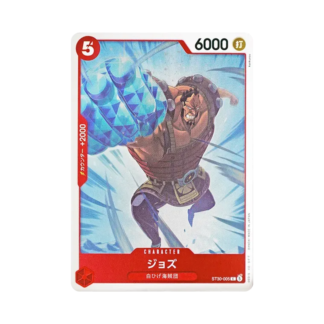 원피스 TCG 조즈 C ST30-005 스타트 덱 EX 루피 & 에이스 (일어판)(One Piece TCG Jozu C ST30-005 Starter Deck EX Luffy & Ace (Japanese Ver.)) - 1