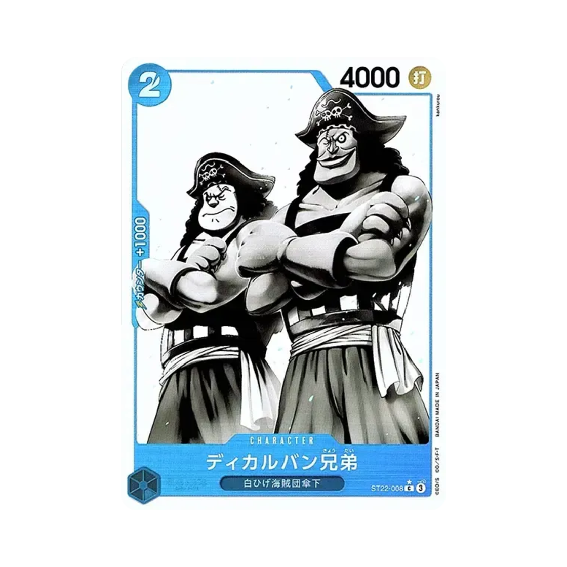 원피스 TCG 디칼반 형제 C-P ST22-008 스타트 덱 에이스 & 뉴게이트 (일어판)(One Piece TCG Decalvan Brothers C-P ST22-008 Starter Deck Ace & Newgate (Japanese Ver.)) - 1