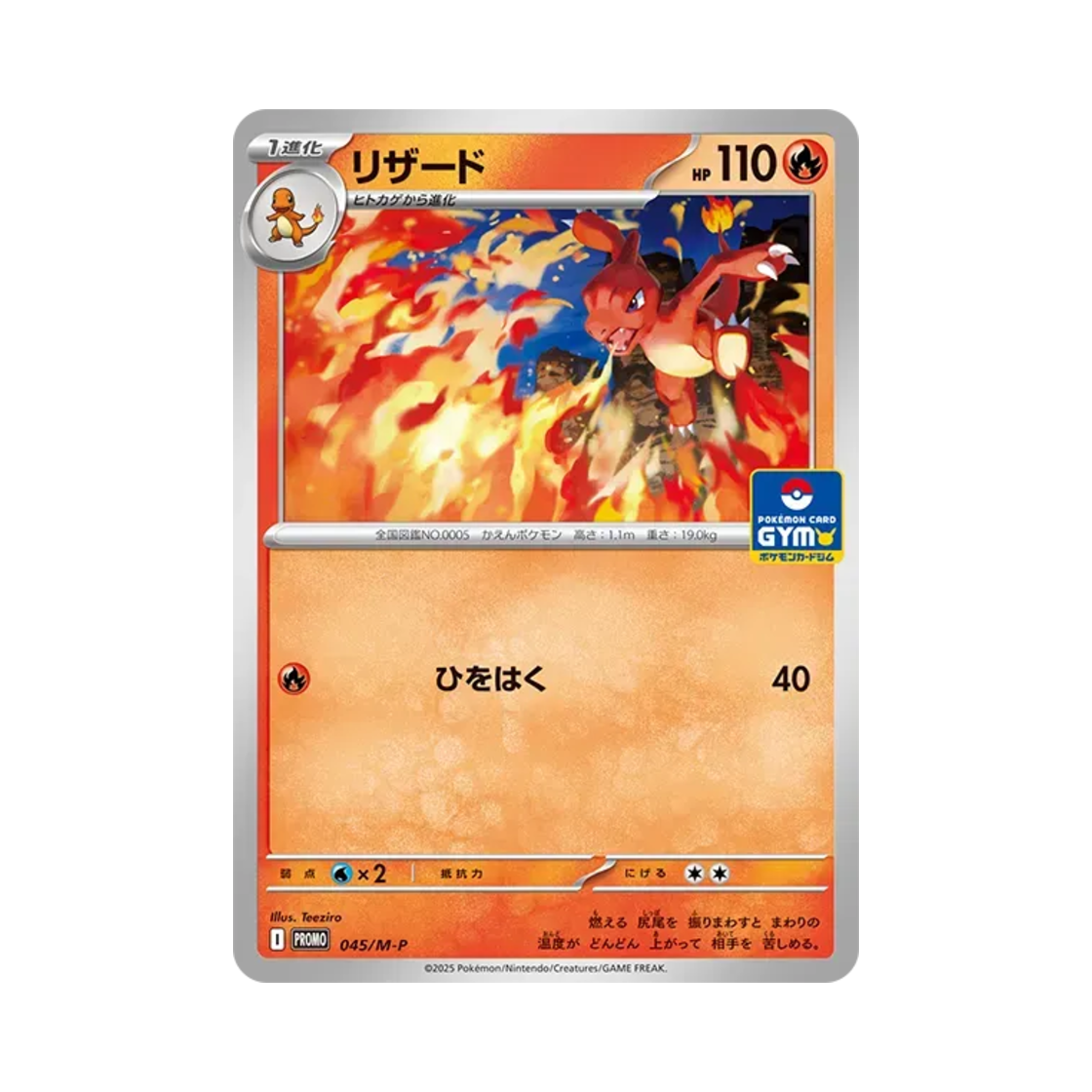 PROMO045-M-P Pokemon TCG Charmeleon P Gym Promos Card Pack Vol.2 Promos (Japanese Ver.)