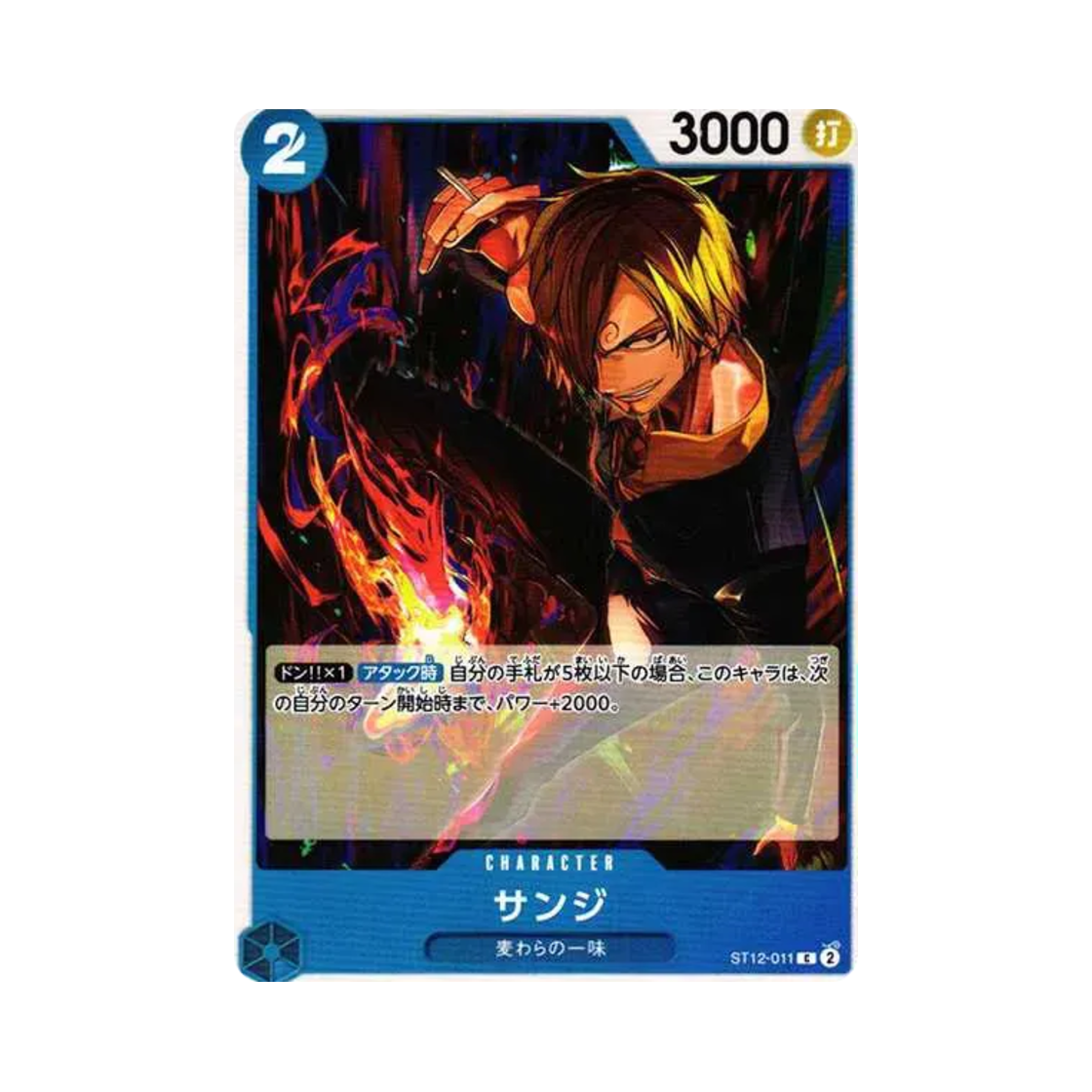 원피스 TCG 상디 C ST12-011 스타트 덱 조로 & 상디 (일어판)(One Piece TCG Sanji C ST12-011 Starter Deck Zoro&sanji (Japanese Ver.)) - 1