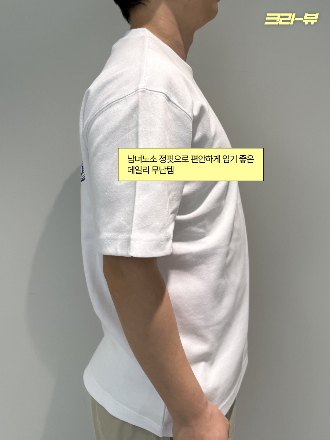 IAB Studio Sketch T-shirt White 착용 스타일 - 5