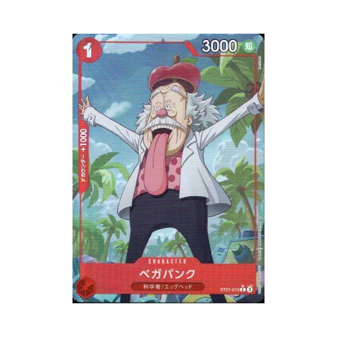 원피스 TCG 베가펑크 C-P ST21-013 스타트 덱 EX 기어 5 (일어판)(One Piece TCG Vegapunk C-P ST21-013 Starter Deck EX Gear 5 (Japanese Ver.)) - 1