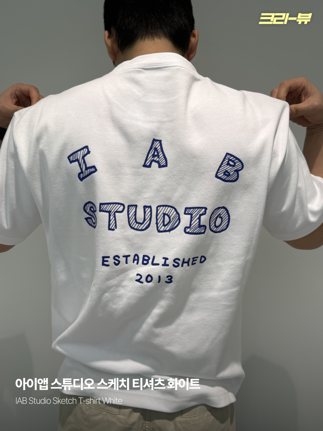 IAB Studio Sketch T-shirt White 착용 스타일 - 1