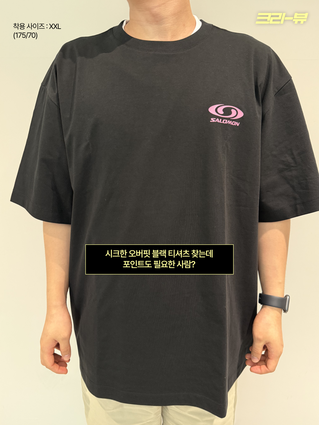 Salomon Link Camo Short SleeveTee Black, Salomon Link Camo Short SleeveTee Navy 착용 스타일 - 2