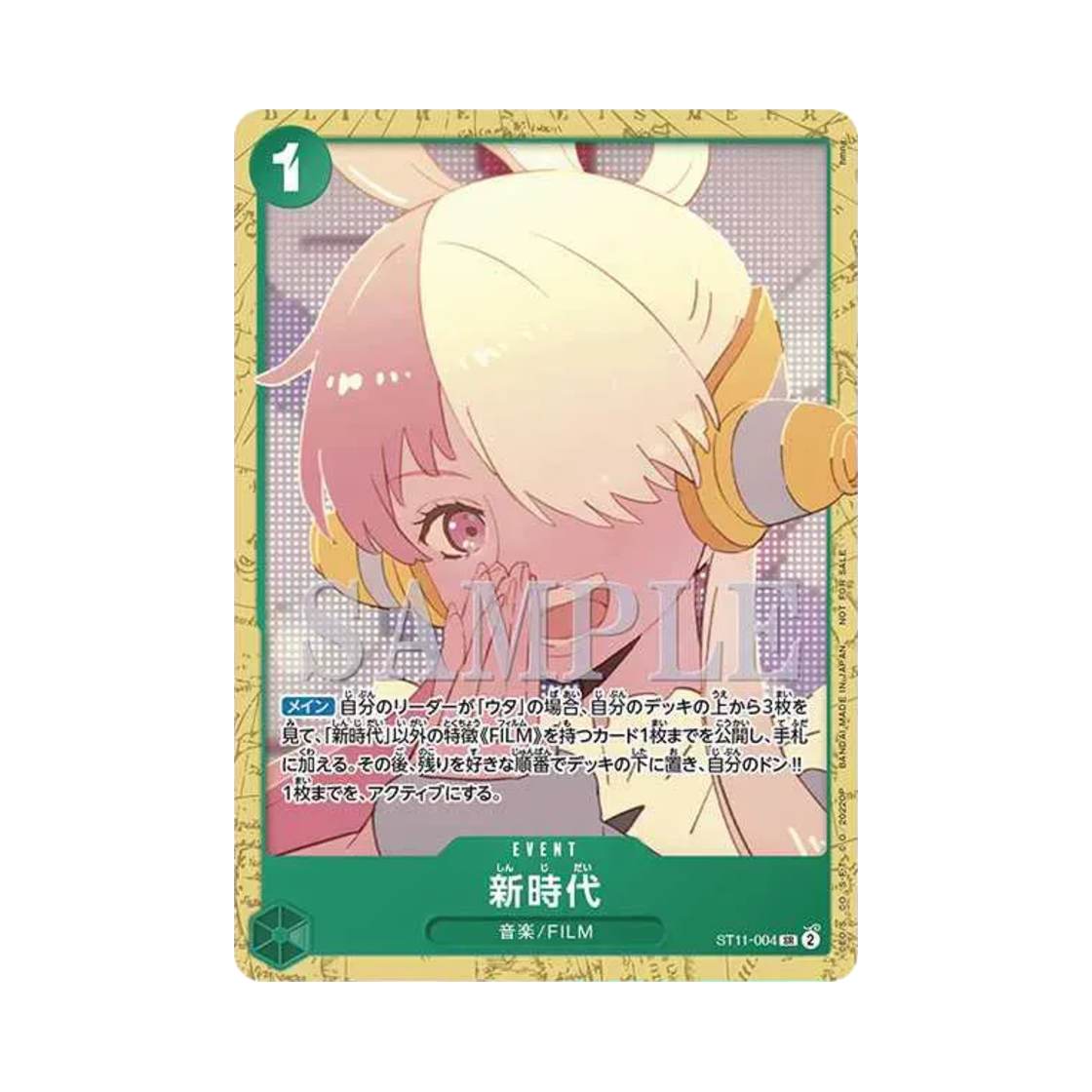 원피스 TCG 신시대 SR ST11-004 원피스 카드 게임 앙코르 팩 (일어판)(One Piece TCG New Era SR ST11-004 One Piece Card Game Encore Pack (Japanese Ver.)) - 1