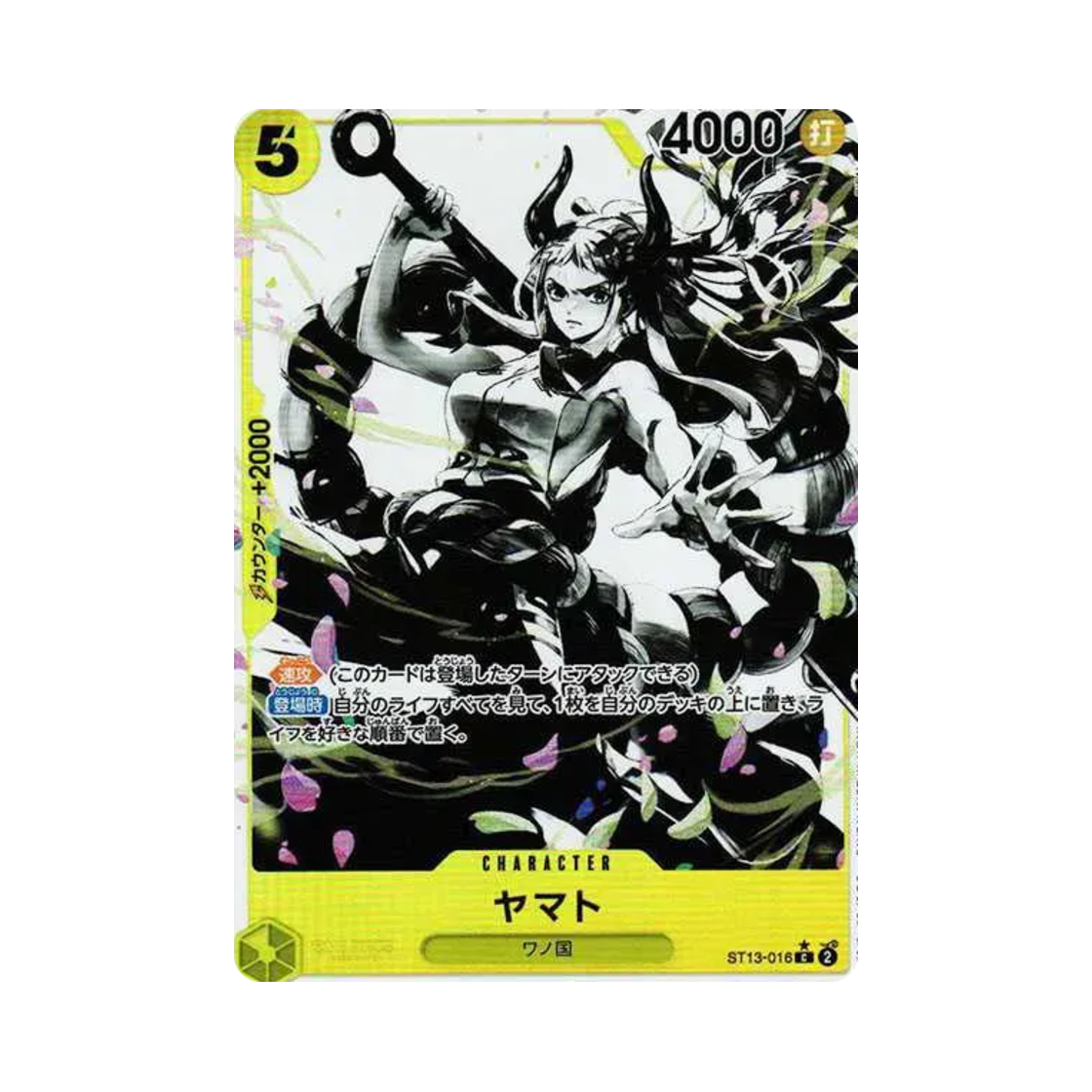 ST13-016-C-P One Piece TCG Yamato C-P ST13-016 Ultra Deck The Three Brothers Bonus Pack (Japanese Ver.)