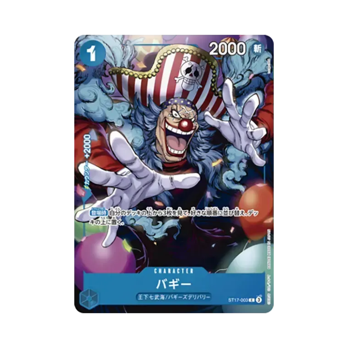 ST17-003-C One Piece TCG Buggy C ST17-003 Promotion Card Saikyo Jump May 2025 Issue All Applicants Gift (Japanese Ver.)