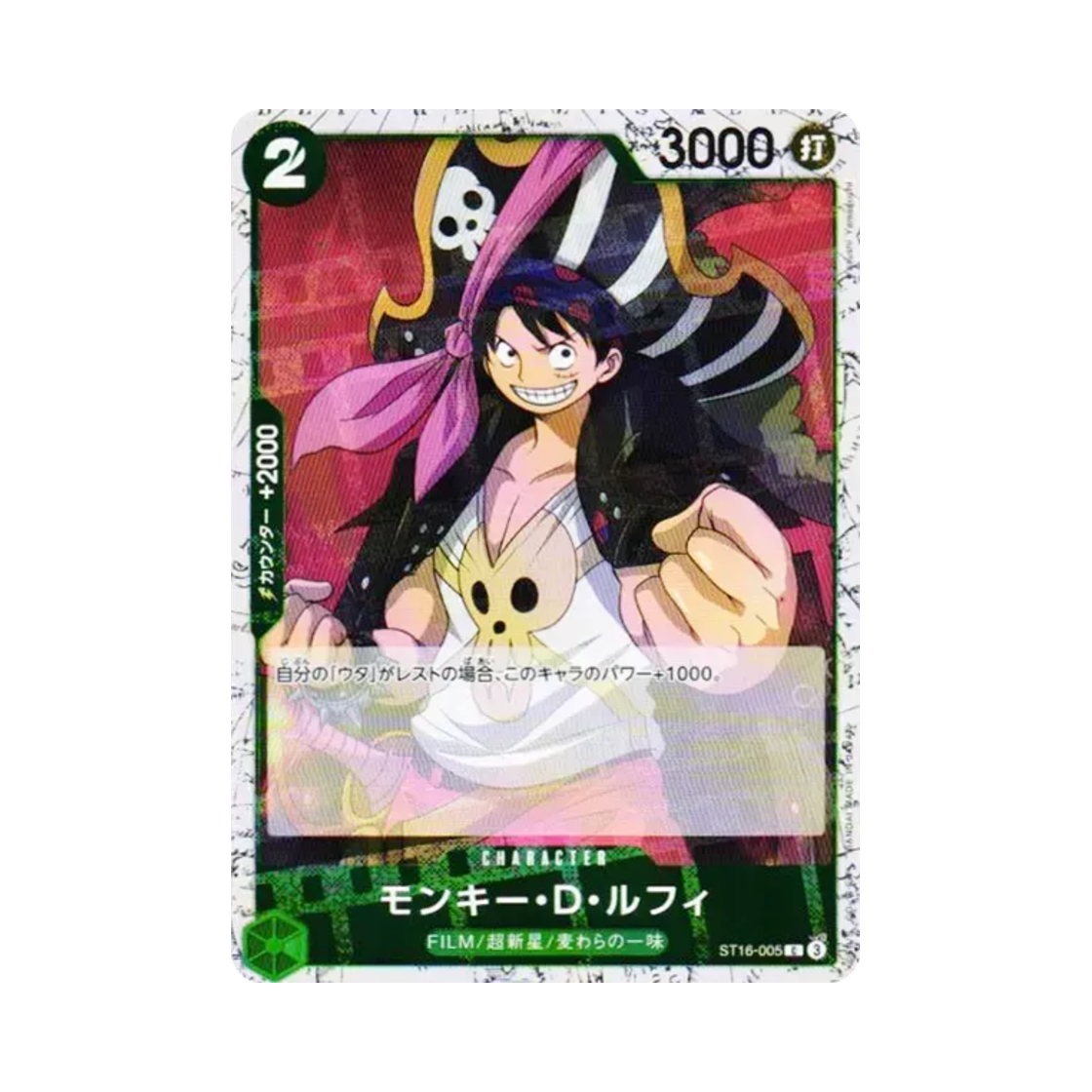 원피스 TCG 몽키 D. 루피 포일 C ST16-005 프리미엄 부스터 원피스 카드 더 베스트 Vol.2 (일어판)(One Piece TCG Monkey D. Luffy Foil C ST16-005 Premium Booster One Piece Card The Best Vol.2 (Japanese Ver.)) - 1