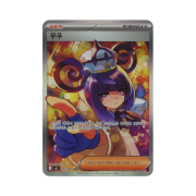 Pokemon TCG Gwynn SAR Mega expansion Pack Abyss Eye (Korean Ver.)