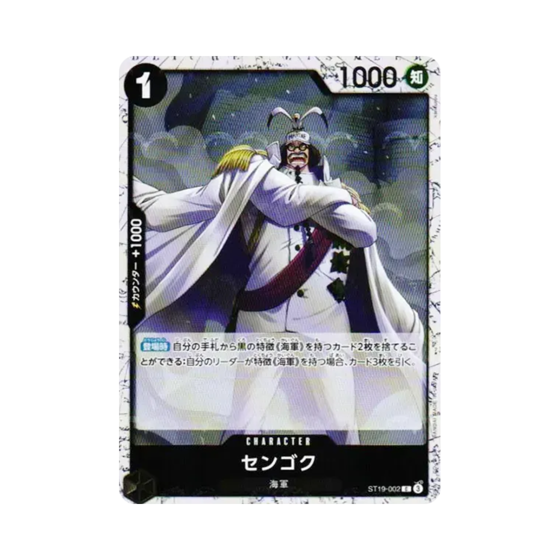 원피스 TCG 센고쿠 포일 C ST19-002 프리미엄 부스터 원피스 카드 더 베스트 Vol.2 (일어판)(One Piece TCG Sengoku Foil C ST19-002 Premium Booster One Piece Card The Best Vol.2 (Japanese Ver.)) - 1