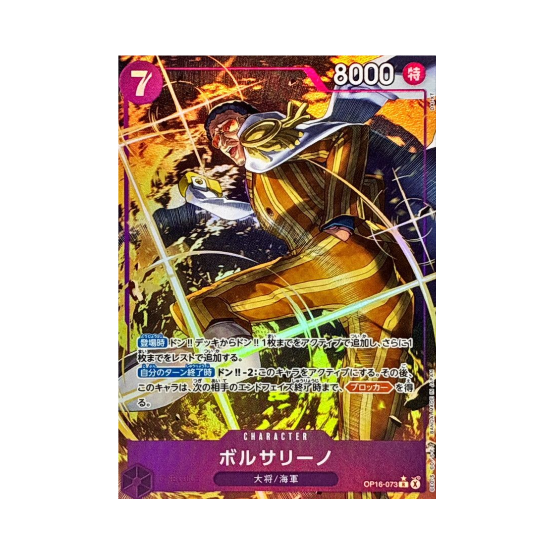 OP16-073-R-P One Piece TCG Borsalino R-P OP16-073 Booster Pack The Time of Battle (Japanese Ver.)