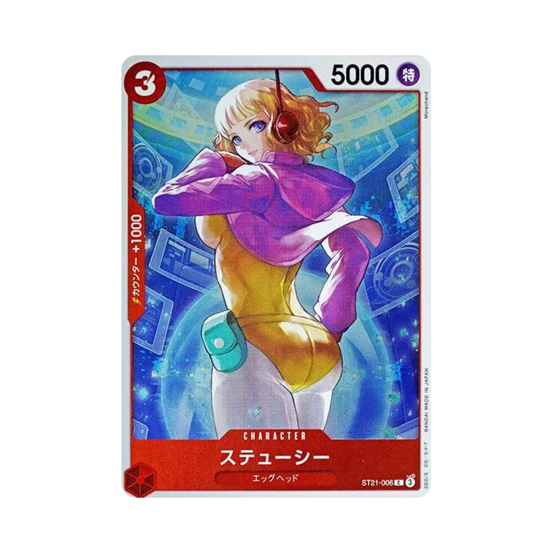 원피스 TCG 스튜시 C ST21-006 스타트 덱 EX 기어 5 (일어판)(One Piece TCG Stussy C ST21-006 Starter Deck EX Gear 5 (Japanese Ver.)) - 1