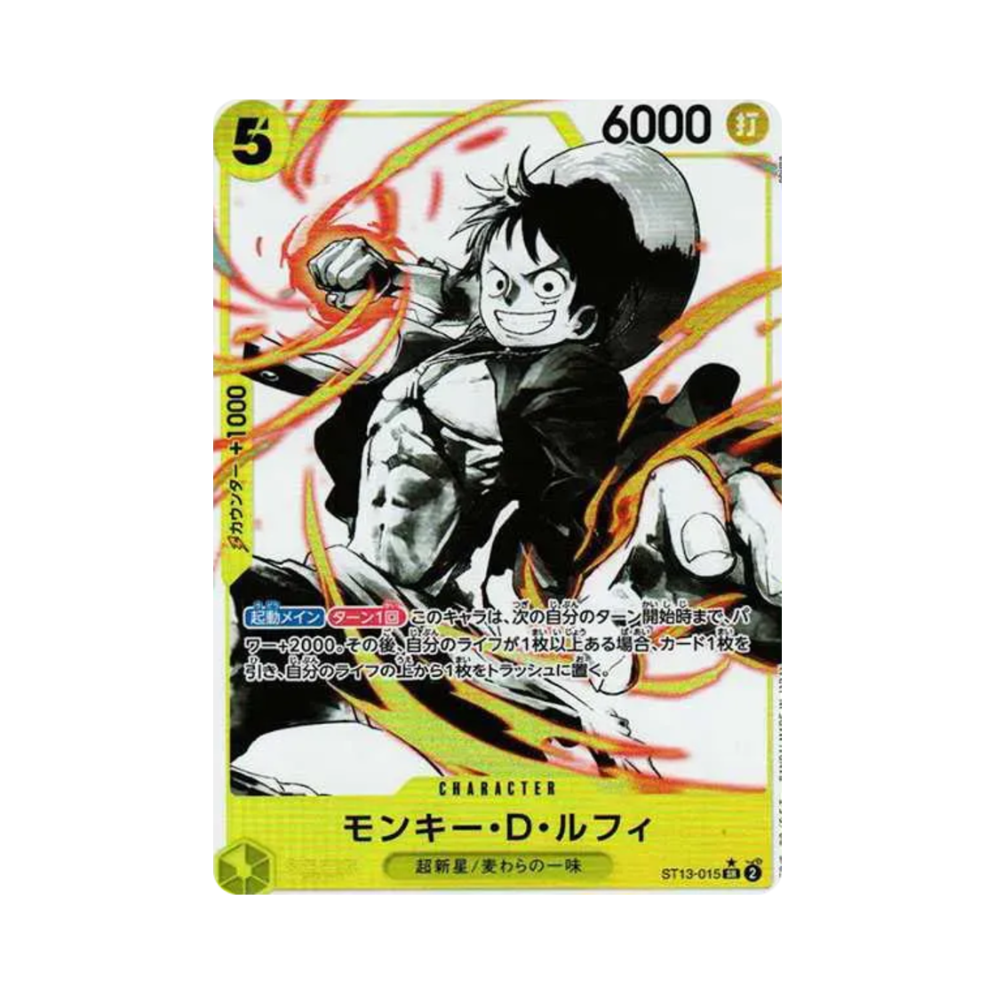 ST13-015-SR-P One Piece TCG Monkey D. Luffy SR-P ST13-015 Ultra Deck The Three Brothers Bonus Pack (Japanese Ver.)