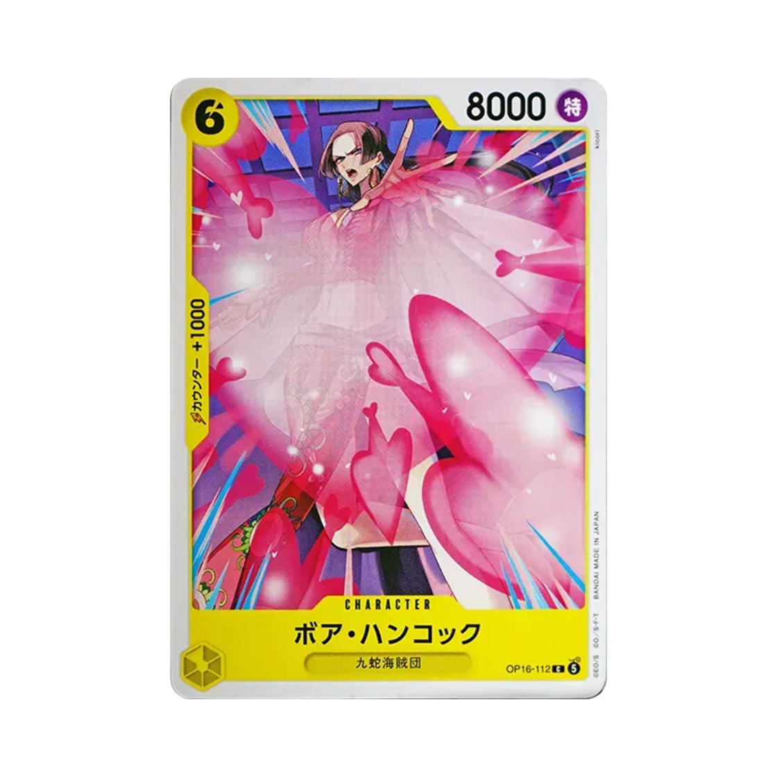 원피스 TCG 보아 행콕 C OP16-112 부스터 팩 결전의 시간 (일어판)(One Piece TCG Boa Hancock C OP16-112 Booster Pack The Time of Battle (Japanese Ver.)) - 1