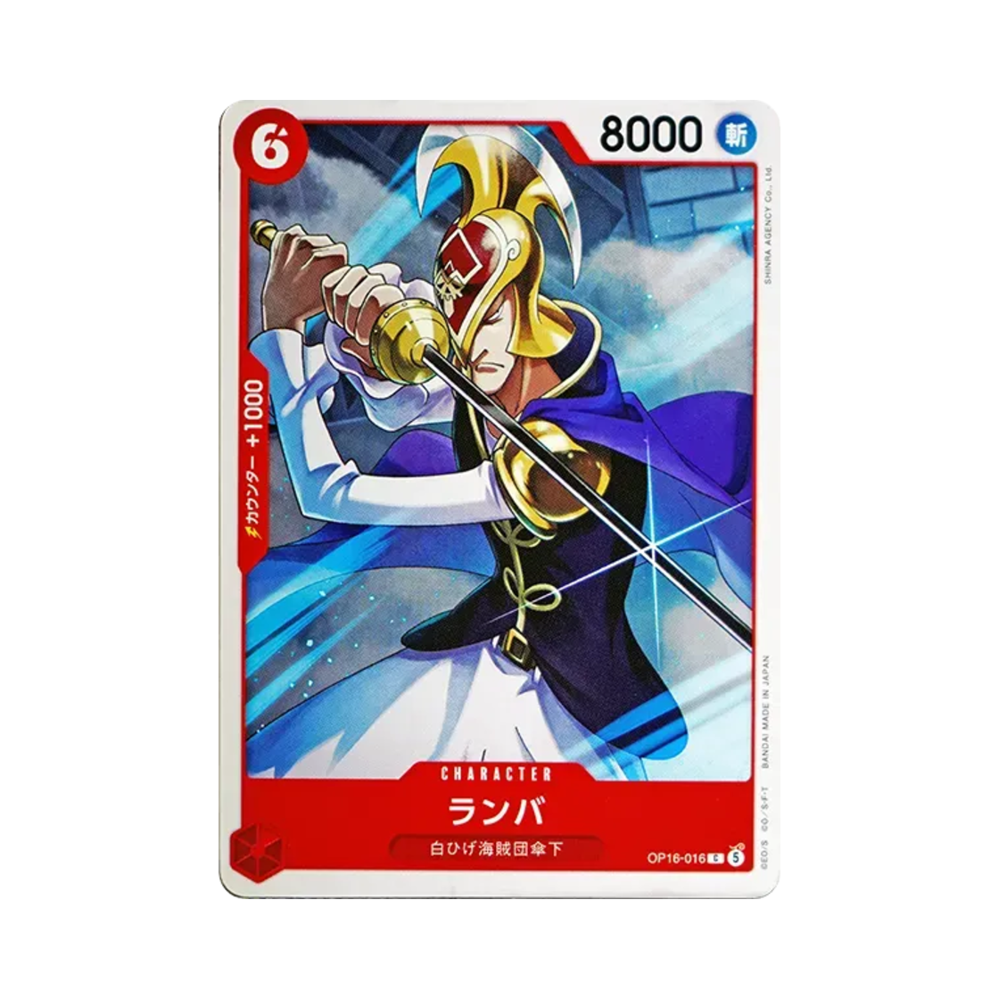원피스 TCG 람바 C OP16-016 부스터 팩 결전의 시간 (일어판)(One Piece TCG Ramba C OP16-016 Booster Pack The Time of Battle (Japanese Ver.)) - 1