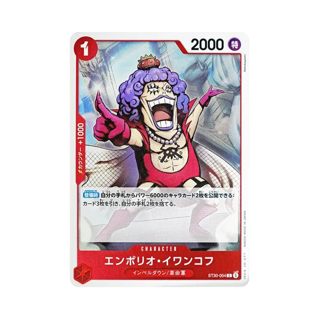 ST30-004-C One Piece TCG Emporio Ivankov C ST30-004 Starter Deck EX Luffy & Ace (Japanese Ver.)