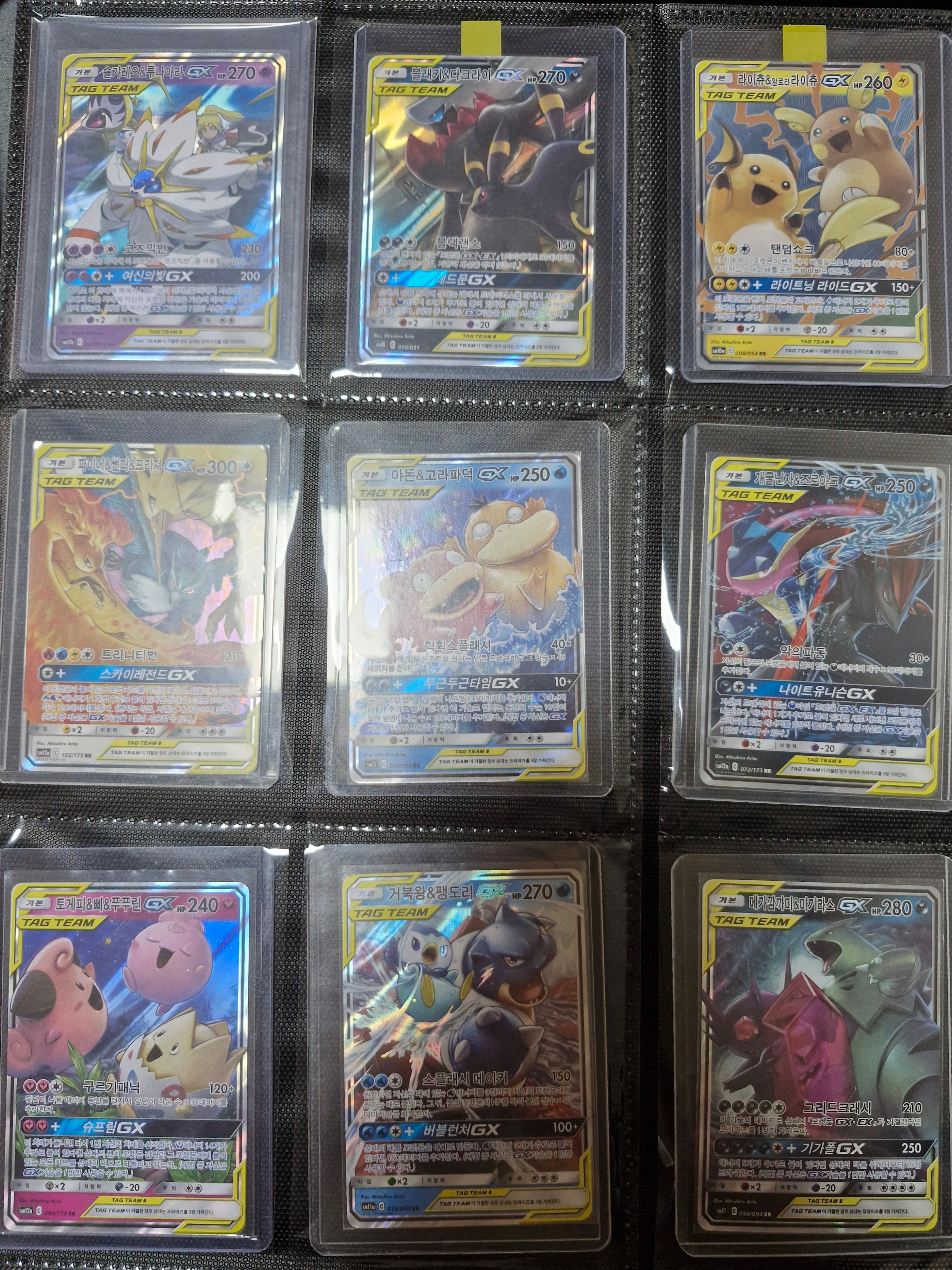 Pokemon TCG Sun & Moon Expansion Pack Tag Bolt Box (Pack of 30), Pokemon TCG Sun & Moon High Class Pack Tag Team GX Tag All Stars Box (Pack of 15) 착용 스타일 - 1