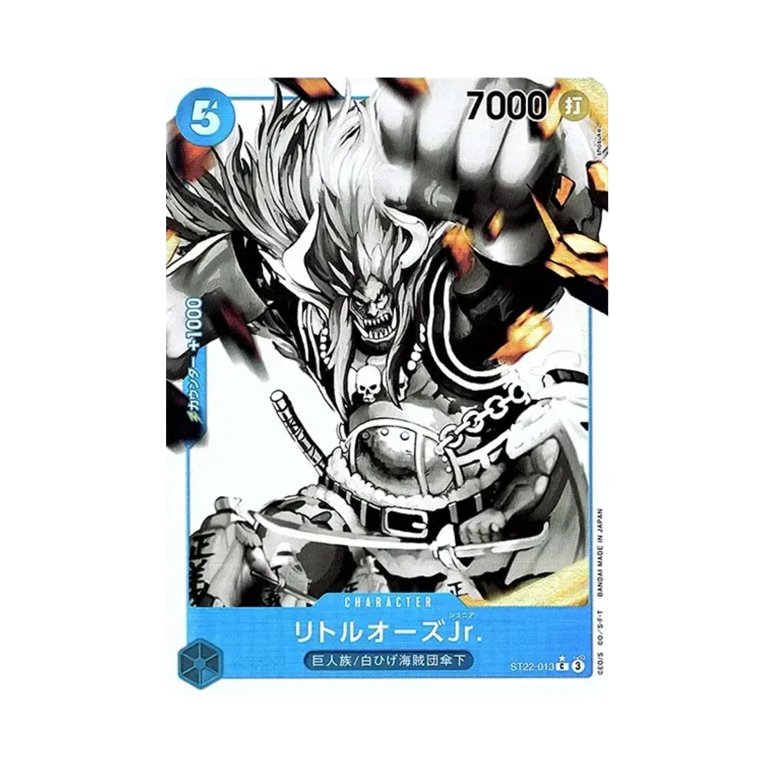 원피스 TCG 리틀 오즈 Jr. C-P ST22-013 스타트 덱 에이스 & 뉴게이트 (일어판)(One Piece TCG LittleOars Jr. C-P ST22-013 Starter Deck Ace & Newgate (Japanese Ver.)) - 1