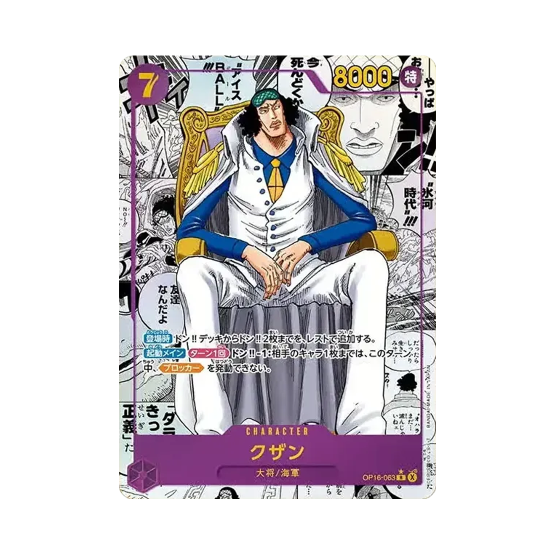 OP16-063-R-SP One Piece TCG Kuzan Manga Parallel R-SP OP16-063 Booster Pack The Time of Battle (Japanese Ver.)