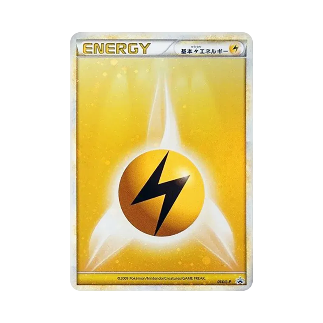 포켓몬 TCG 기본 번개 에너지 짐 챌린지 2009 프로모 카드 (일어판)(Pokemon TCG Basic Lightning Energy Gym Challenge 2009 Promos (Japanese Ver.)) - 1