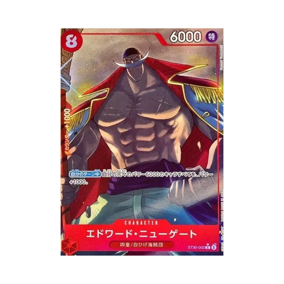 ST30-003-C-P One Piece TCG Edward.Newgate C-P ST30-003 Starter Deck EX Luffy & Ace Bonus Pack (Japanese Ver.)