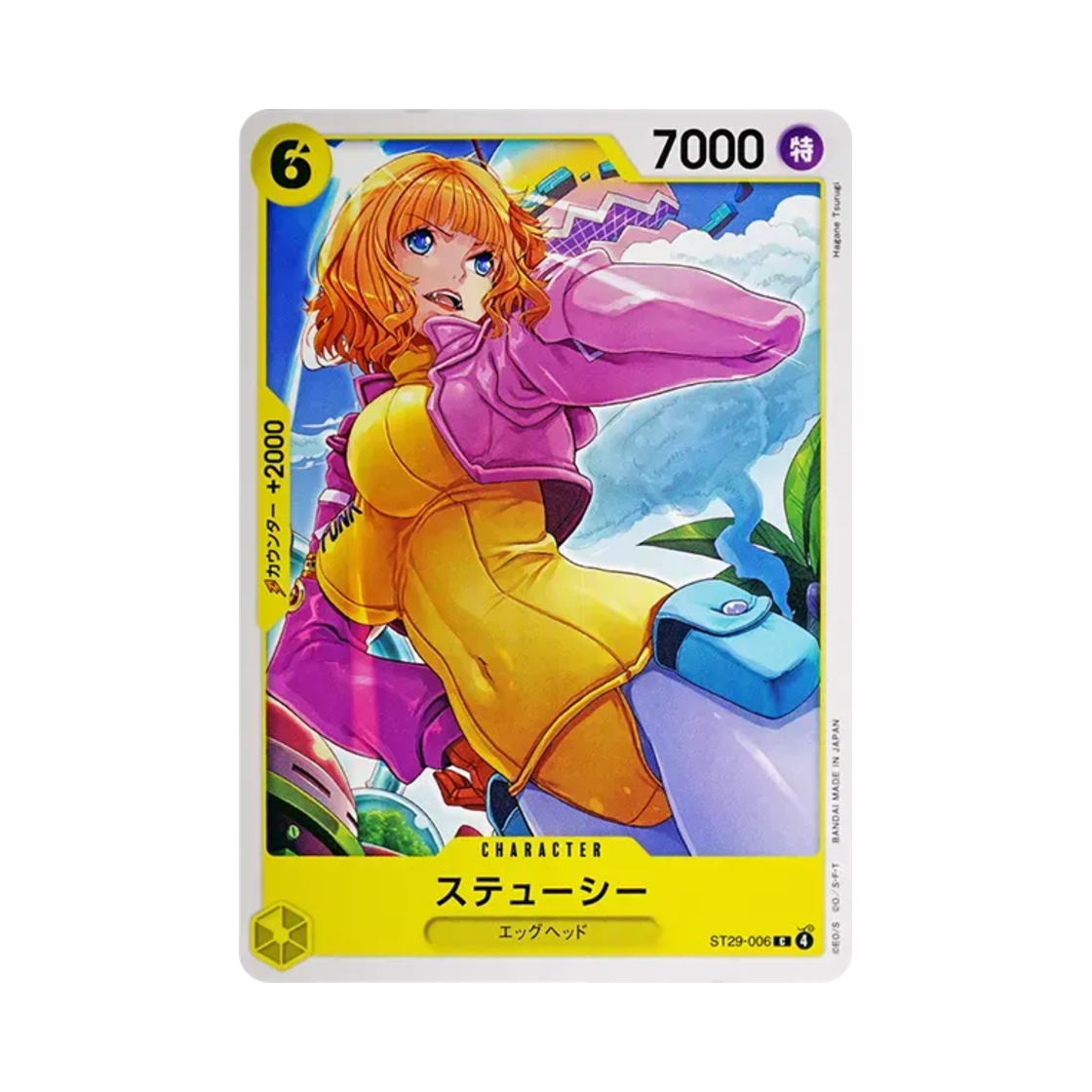 원피스 TCG 스튜시 C ST29-006 스타트 덱 에그헤드 (일어판)(One Piece TCG Stussy C ST29-006 Starter Deck Egghead (Japanese Ver.)) - 1