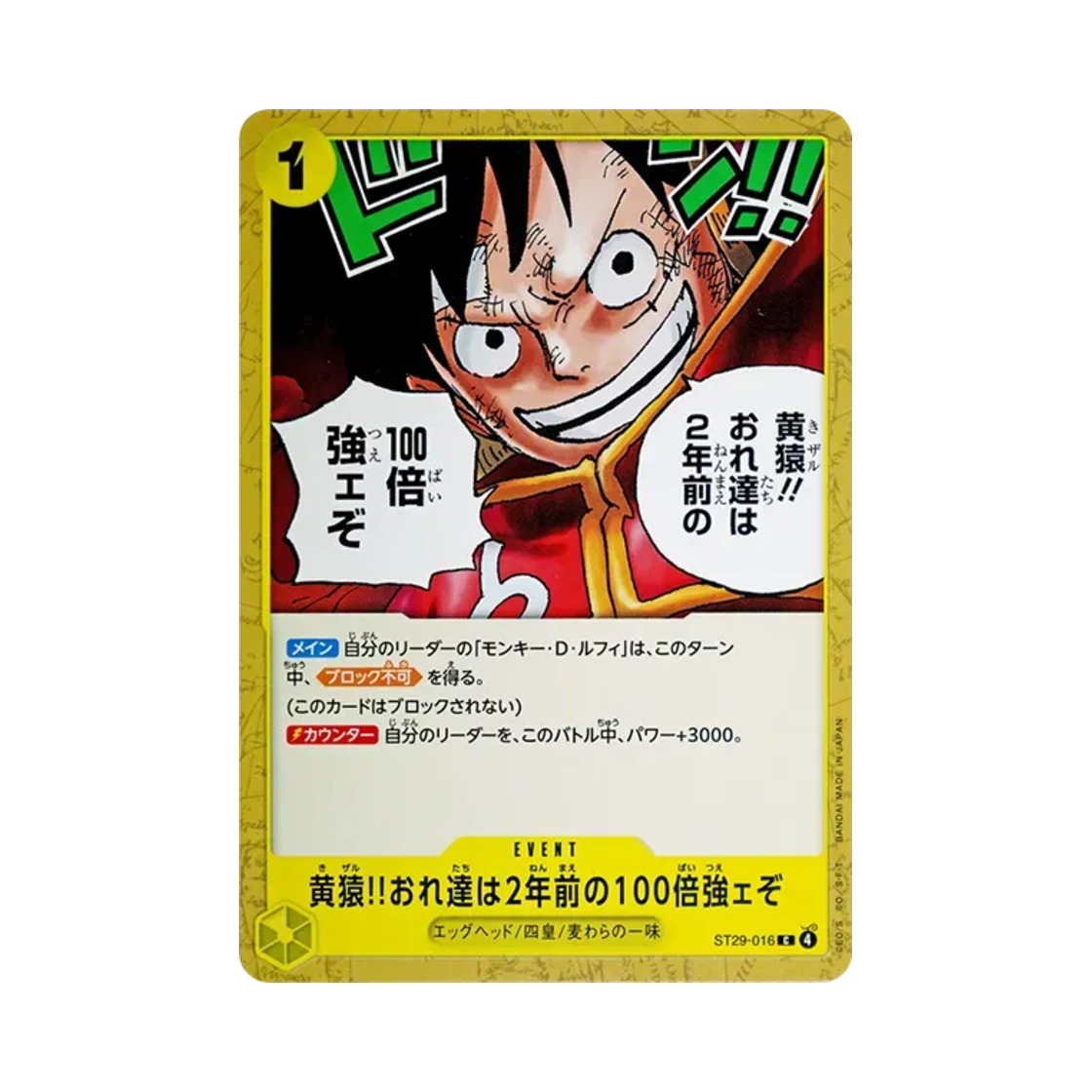 원피스 TCG 키자루!! 우리는 2년 전보다 100배는 강하다구. C ST29-016 스타트 덱 에그헤드 (일어판)(One Piece TCG Kizaru!! Compared to Tow Years Ago We're a Hundred Times Stronger Now!! C ST29-016 Starter Deck Egghead (Japanese Ver.)) - 1