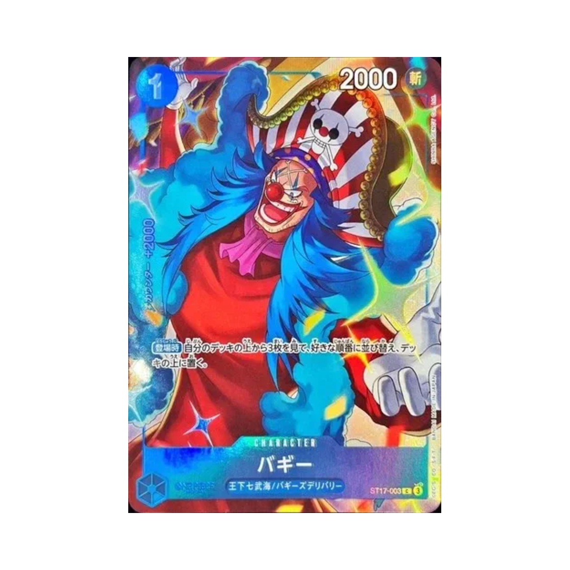 ST17-003-C One Piece TCG Buggy C ST17-003 One Piece Card Game Chinese 2nd Anniversary Set (Japanese Ver.)