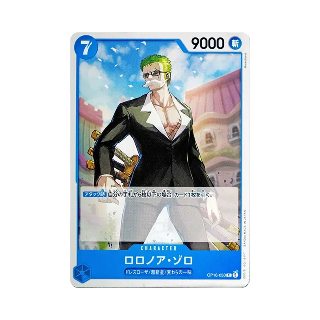 원피스 TCG 롤로노아 조로 C OP16-053 부스터 팩 결전의 시간 (일어판)(One Piece TCG Roronoa Zoro C OP16-053 Booster Pack The Time of Battle (Japanese Ver.)) - 1