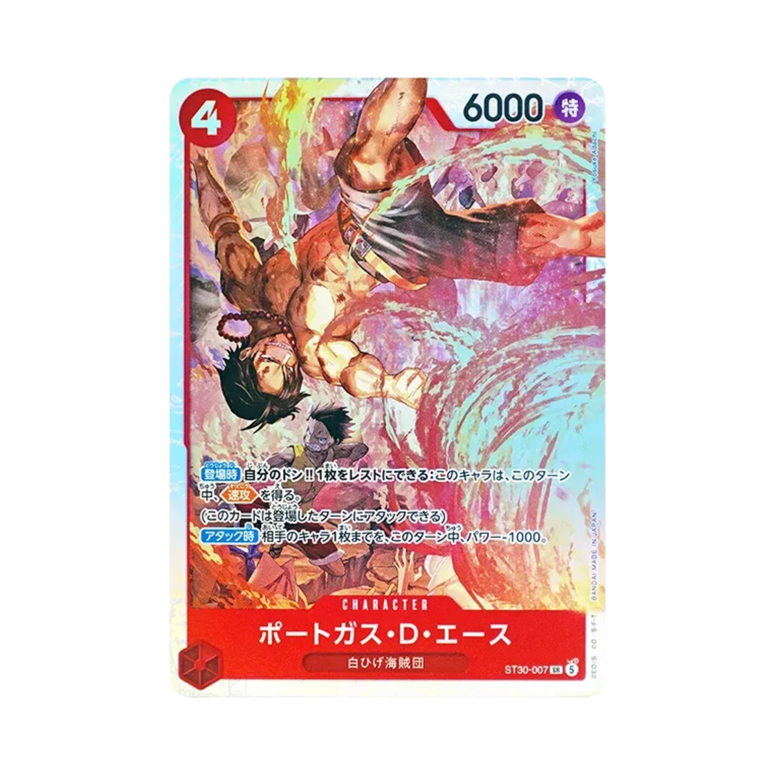 ST30-007-SR One Piece TCG Portgas D. Ace SR ST30-007 Starter Deck EX Luffy & Ace (Japanese Ver.)