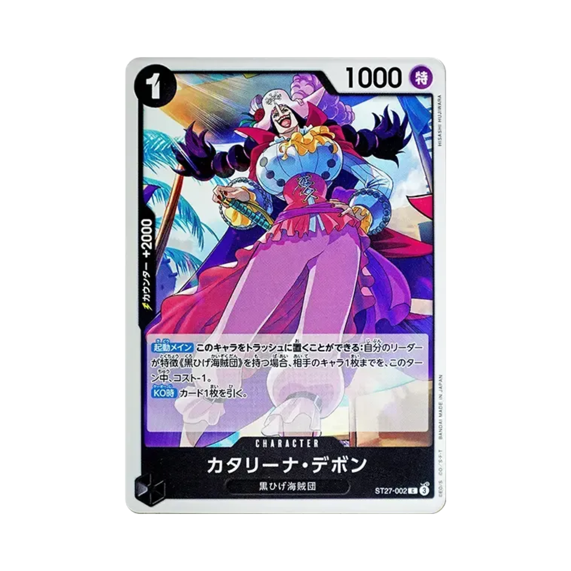원피스 TCG 카타리나 데본 C ST27-002 스타트 덱 블랙 마샬 D. 티치 (일어판)(One Piece TCG Catarina Devon C ST27-002 Starter Deck Black Marshall D.Teach (Japanese Ver.)) - 1
