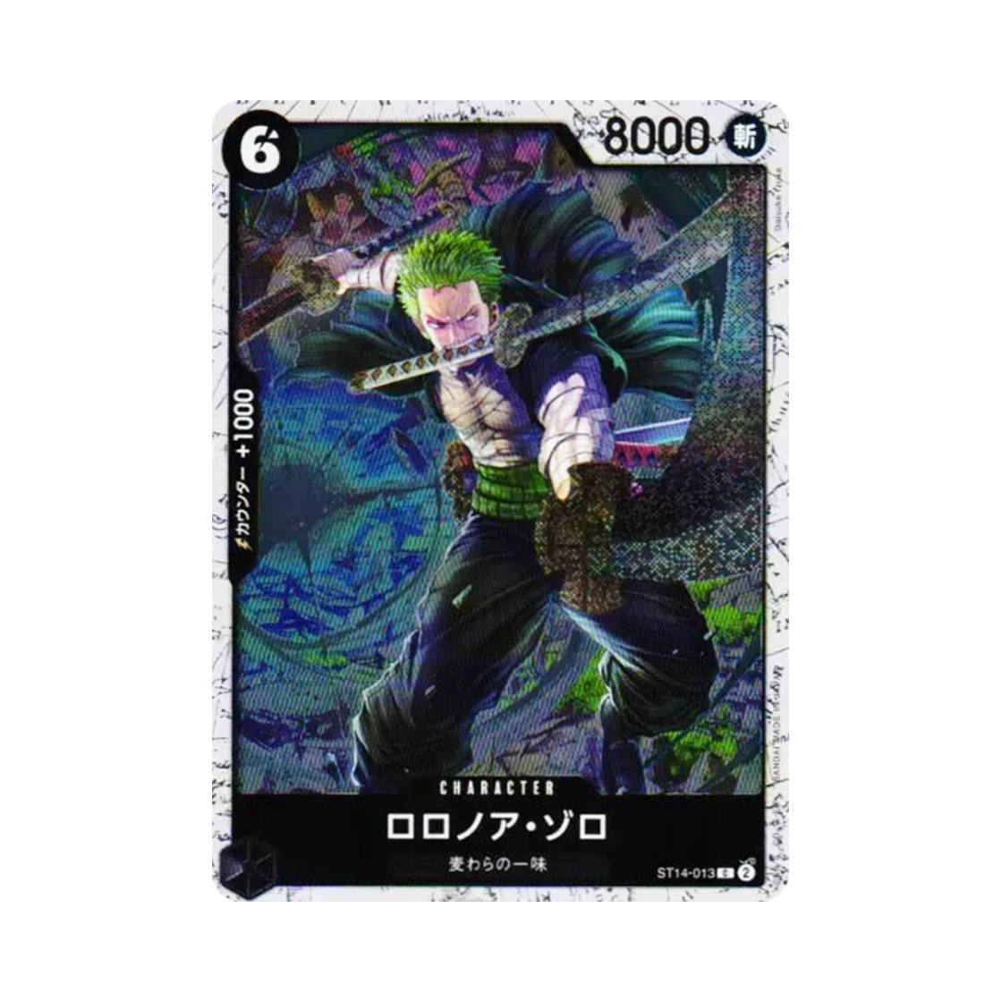 원피스 TCG 롤로노아 조로 포일 C ST14-013 프리미엄 부스터 원피스 카드 더 베스트 Vol.2 (일어판)(One Piece TCG Roronoa Zoro Foil C ST14-013 Premium Booster One Piece Card The Best Vol.2 (Japanese Ver.)) - 1