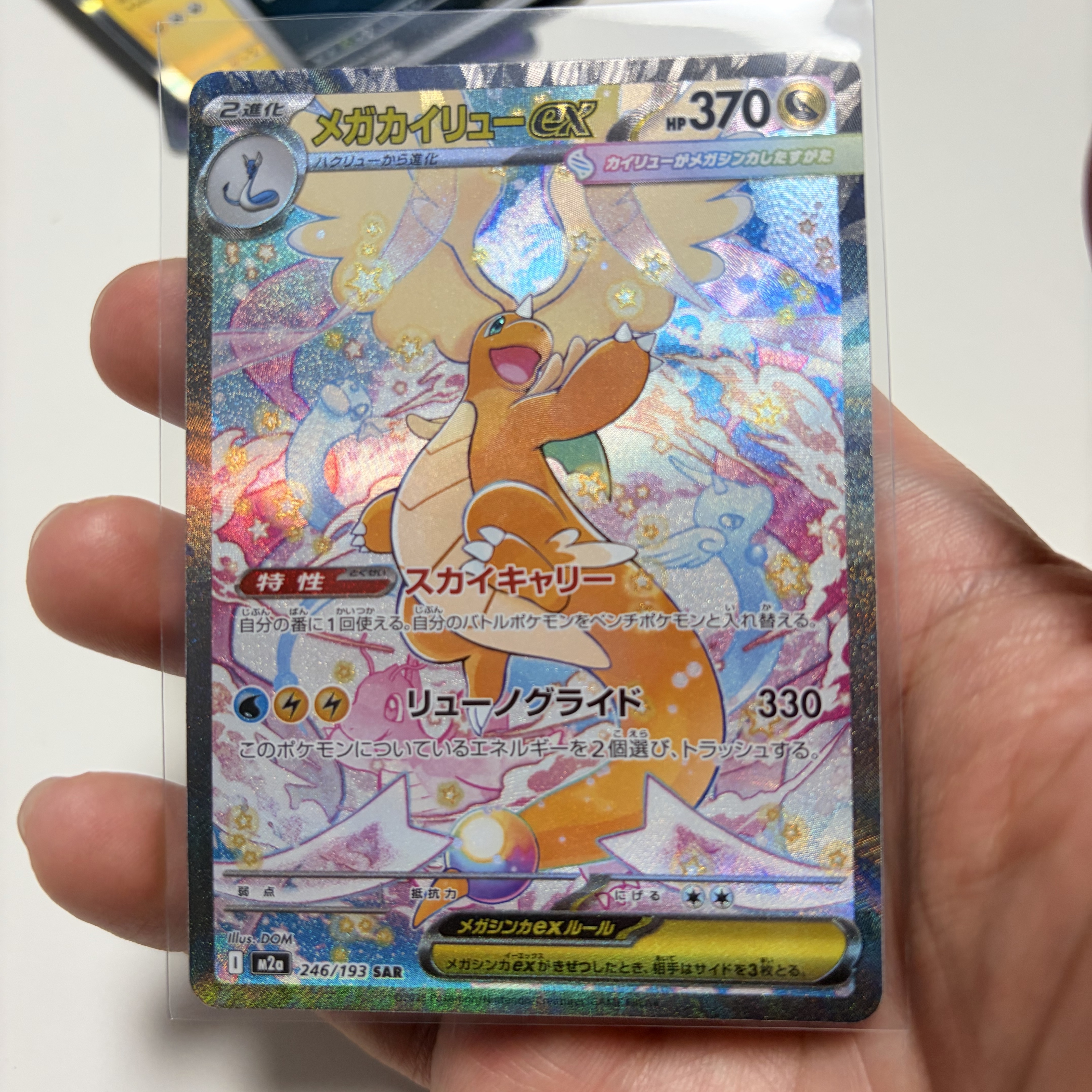 Pokemon TCG Mega High Class Pack MEGA Dream ex Box (Pack of 10/Japanese Ver.), Pokemon TCG Mega Dragonite ex SAR Mega Dream ex (Japanese Ver.) 착용 스타일