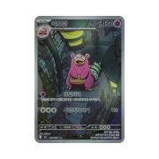 Pokemon TCG Slowbro AR Mega expansion Pack Abyss Eye (Korean Ver.)