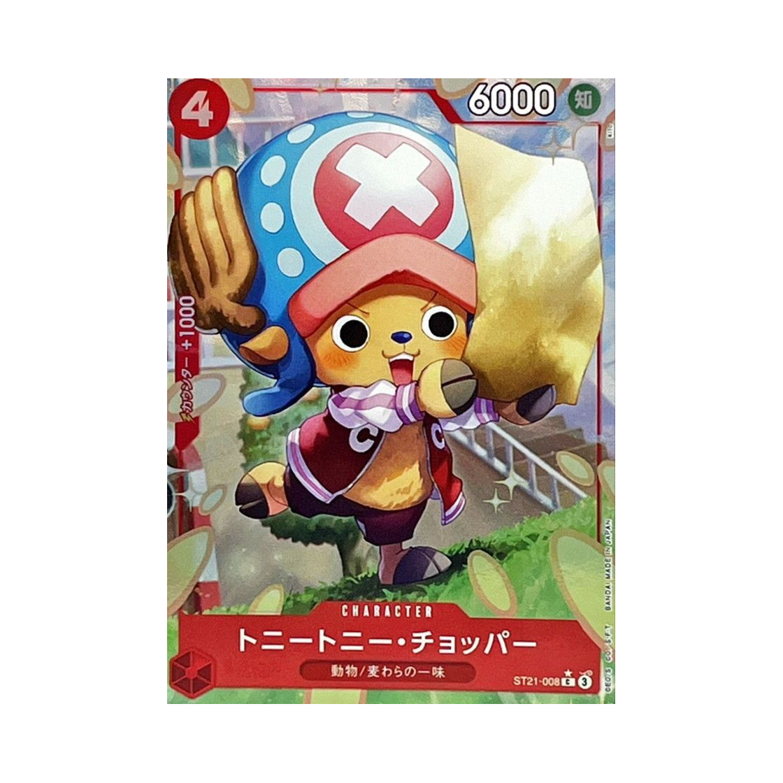 원피스 TCG 토니토니 쵸파 C-P ST21-008 스타트 덱 EX 기어 5 (일어판)(One Piece TCG Tony Tony.Chopper C-P ST21-008 Starter Deck EX Gear 5 (Japanese Ver.)) - 1