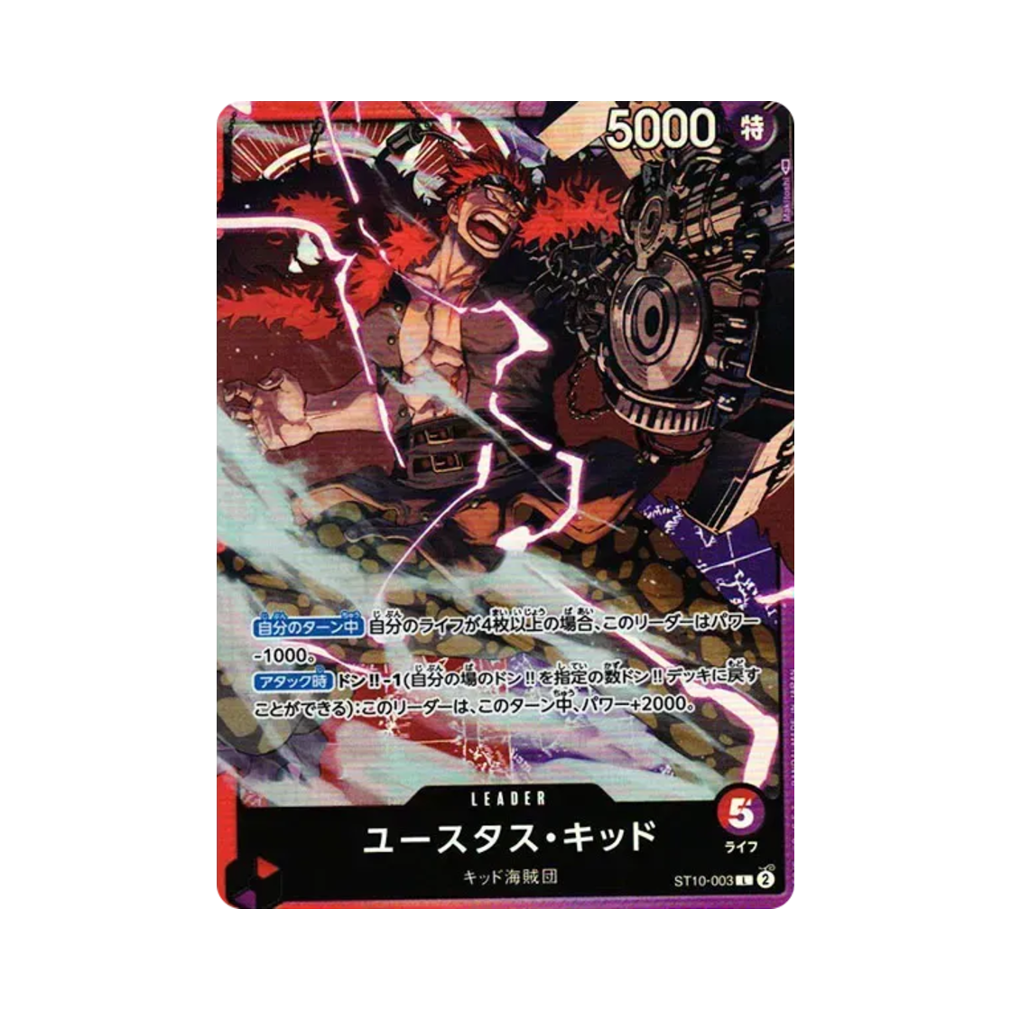 ST10-003-L One Piece TCG Eustass Captain Kid L ST10-003 Ultra Deck The Three Captains (Japanese Ver.)