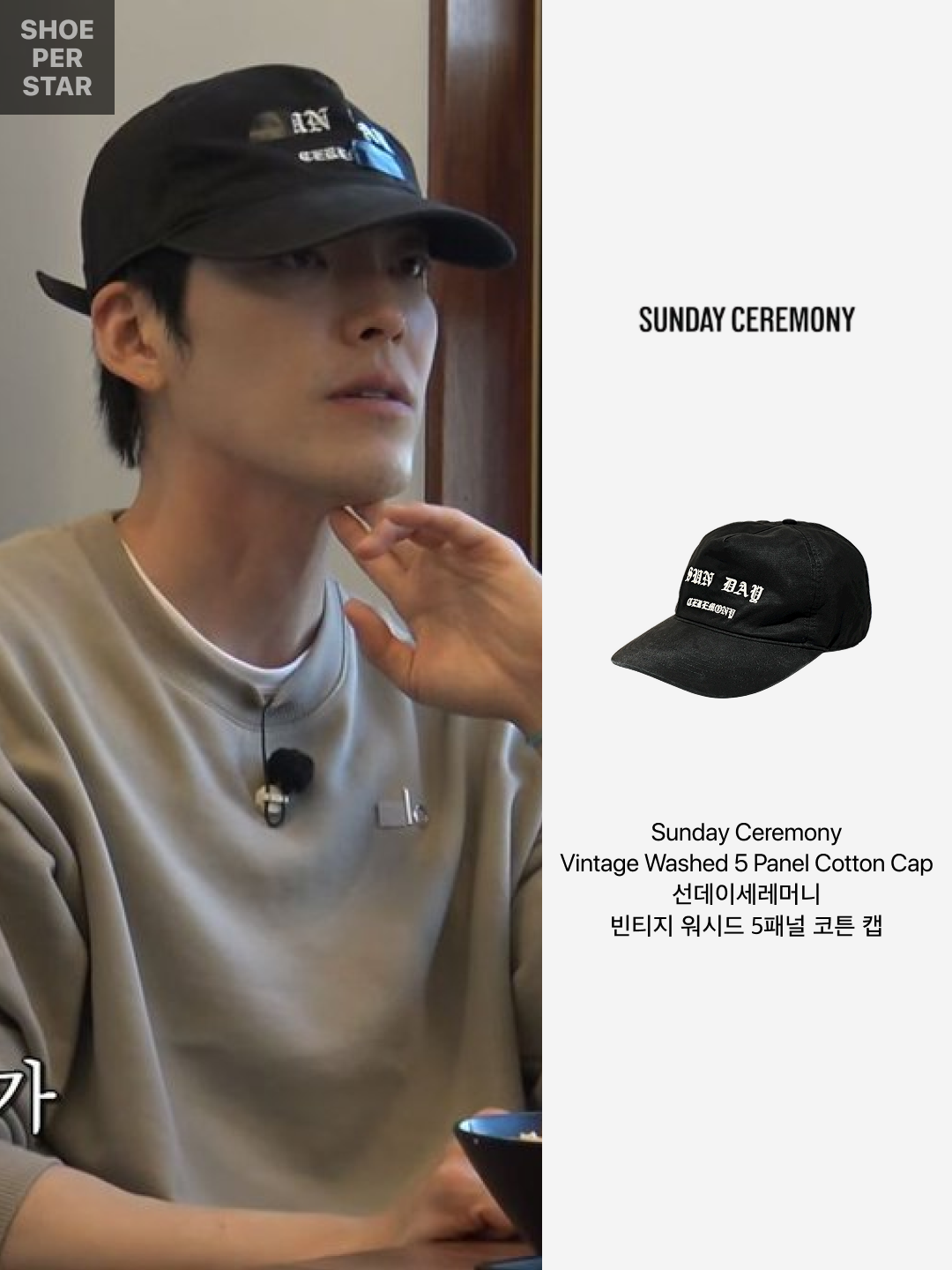 [예약 배송] Sunday Ceremony Vintage Washed 5 Panel Cotton Cap - Black, Sunday Ceremony Vintage Washed 5 Panel Cotton Cap - Red 착용 스타일 - 2