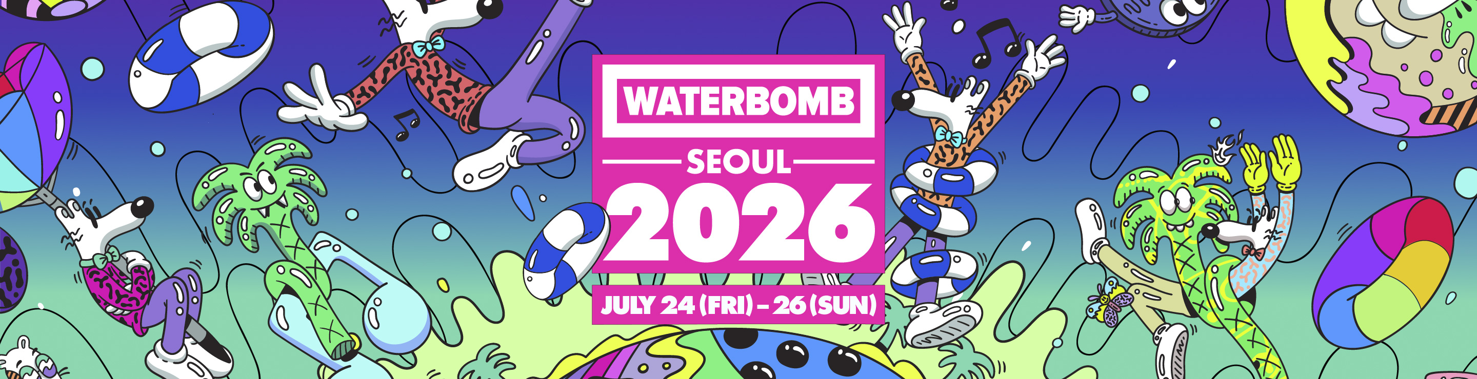워터밤(WATERBOMB)