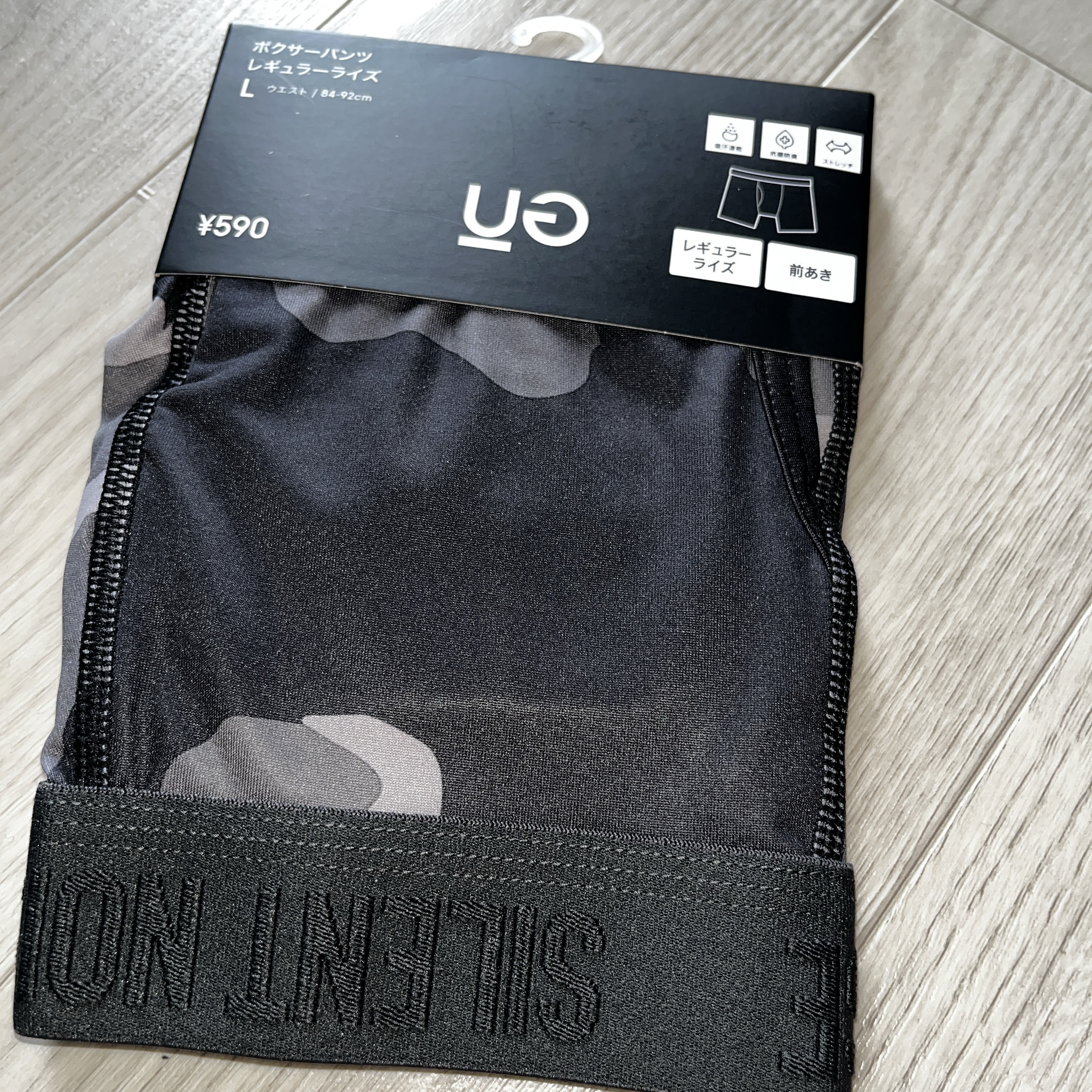 GU x Undercover Dry Boxer Shorts Black 착용 스타일